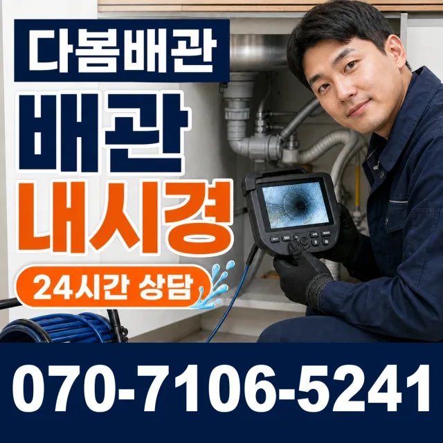 충북 단양군 단양읍 단양노동길 세면대수전교체 상담 이미지 3