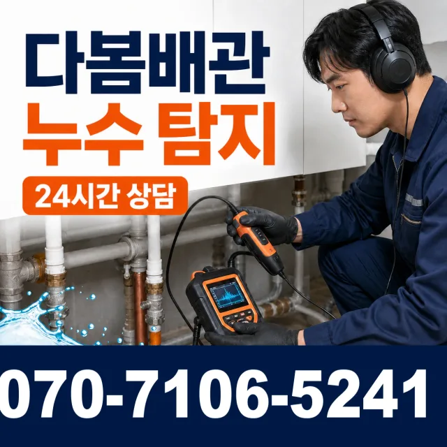 충북 단양군 단양읍 단양노동길 세면대수전교체 상담 이미지 5