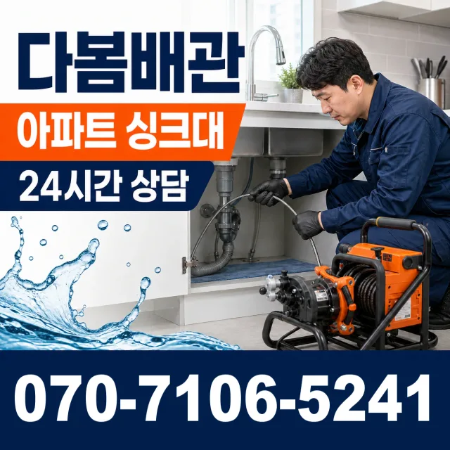 충북 단양군 단양읍 단양노동길 세면대수전교체 상담 이미지 7